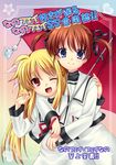  467_(artist) fate_testarossa lyrical_nanoha mahou_shoujo_lyrical_nanoha multiple_girls one_eye_closed school_uniform seishou_elementary_school_uniform takamachi_nanoha umbrella 