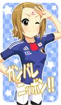  2010 2010_fifa_world_cup adidas brand_name_imitation brown_eyes brown_hair clothes_writing facial_mark forehead_mark hairband japan k-on! k10k one_eye_closed salute short_hair soccer_uniform solo sportswear tainaka_ritsu world_cup 