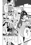  2girls apron briefcase casual comic greyscale monochrome multiple_girls necktie translation_request umineko_no_naku_koro_ni ushiromiya_jessica ushiromiya_krauss ushiromiya_natsuhi 