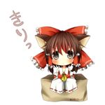  :&lt; animal_ears bad_id bad_pixiv_id blush bow box brown_hair cardboard_box cat_ears chibi detached_sleeves hair_bow hair_tubes hakurei_reimu in_box in_container kemonomimi_mode large_bow pasutel pout sleeves_past_wrists solo touhou 