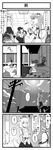  6+girls absurdres aki_minoriko comic drunk greyscale highres himekaidou_hatate inubashiri_momiji kagiyama_hina kawashiro_nitori kezune_(i-_-i) kochiya_sanae monochrome moriya_suwako multiple_girls night night_sky party pee shameimaru_aya sky star_(sky) starry_sky tengu tokkuri touhou translated yasaka_kanako 