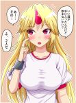  1girl blonde_hair blush chain commentary_request cuffs fusu_(a95101221) highres horn hoshiguma_yuugi long_hair looking_at_viewer oni shackles touhou translation_request 