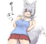  1girl afterimage animal_ears ass_visible_through_thighs bangs bare_arms bare_shoulders blue_eyes blue_shirt breasts collarbone commentary_request ear_wiggle eyebrows_visible_through_hair fang fox_ears fox_girl fox_tail grey_hair hands_up large_breasts open_mouth original pleated_skirt red_skirt shirt short_hair simple_background skirt sleeveless sleeveless_shirt solo tail tail_wagging thick_eyebrows translation_request u-non_(annon&#039;an) white_background 