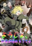  5girls :i ahoge being_x blonde_hair blue_eyes boots brown_eyes brown_hair commentary_request cover cover_page crossover doujin_cover emilio_(tetsukazu_no_ao) full_body girls_und_panzer ground_vehicle hair_between_eyes highres itsumi_erika katyusha military military_uniform military_vehicle motor_vehicle multiple_girls nishizumi_maho nutcracker ponytail tank tanya_degurechaff uniform viktoriya_ivanovna_serebryakov youjo_senki 