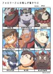  ayame42612 black_nose blush bovid bovine brown_fur canid canine canis cattle clothing demon domestic_dog eyes_closed eyewear fur glasses gyobu gyumao hi_res horkeukamui horn human japanese_text krampus_(housamo) leib_(tas) mammal marchosias polar_bear raccoon_dog scar shirt tadatomo tanuki text tokyo_afterschool_summoners topwear ursid ursine video_games white_fur 