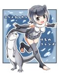  1girl :d animal animal_ears black_eyes character_name copyright_name elbow_gloves extra_ears eyebrows_visible_through_hair fingerless_gloves full_body fur_collar gloves grey_gloves grey_hair grey_legwear kemono_friends looking_at_viewer one-piece_swimsuit open_mouth otter otter_ears otter_tail outline outstretched_arms short_hair small-clawed_otter_(kemono_friends) smile spread_arms sumiiisu2324 swimsuit tail thighhighs toeless_legwear translated v-shaped_eyebrows white_outline 