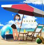  1girl 1other annin_musou beach beach_umbrella blue_sky brown_eyes brown_hair brown_skirt chair cloud cooler cover cover_page day doujin_cover dress_shirt drink food fruit hat horizon innertube kantai_collection lounge_chair outdoors pleated_skirt ryuujou_(kantai_collection) sandals shikigami shirt short_sleeves skirt sky standing straw_hat sun_hat suspenders table twintails umbrella watermelon white_shirt 