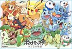  :d ayo009 bird black_eyes blue_eyes brown_eyes bulbasaur charmander chespin chikorita chimchar claws commentary_request cyndaquil fangs fennekin fiery_tail fire flame froakie gen_1_pokemon gen_2_pokemon gen_3_pokemon gen_4_pokemon gen_5_pokemon gen_6_pokemon gen_7_pokemon happy jumping litten monkey mudkip no_humans open_mouth oshawott pikachu piplup pokemon popplio purple_eyes rowlet smile snivy squirtle tail tepig torchic totodile translation_request treecko turtle turtwig 