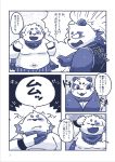  2019 alp_(tas) anthro bear belly blush bmf_6666 bodily_fluids bottomwear canid canine canis clothing comic cu_sith_(tas) cute_fangs domestic_dog duo eyes_closed giant_panda hi_res humanoid_hands lifewonders male mammal moobs navel one_eye_closed overweight overweight_male shorts sweat tokyo_afterschool_summoners wink 