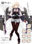 1girl aircraft airplane azur_lane bataan_(azur_lane) black_vest blonde_hair blue_eyes blush boots brown_bodysuit character_name commentary_request expressions eyebrows_visible_through_hair flight_deck gloves grey_footwear holding jacket logo multicolored multicolored_clothes multicolored_jacket necktie nin official_art open_clothes open_jacket red_neckwear rigging short_hair short_shorts shorts smile solo translation_request vest weibo_username white_gloves white_shorts 
