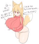  animal_humanoid big_breasts breasts canid canid_humanoid canine canine_humanoid clothing female fox_humanoid hand_on_breast hi_res huge_breasts humanoid mammal mammal_humanoid panties sakanadaze solo text translation_request underwear 
