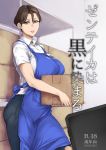  1girl apron badge black_beat blue_apron box breasts brown_hair carrying collared_shirt denim grey_eyes highres id_card indoors jeans large_breasts looking_at_viewer mature original pants shirt short_hair short_sleeves smile translation_request white_shirt 