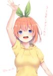  1girl :d absurdres arm_up blue_eyes commentary_request eyebrows_visible_through_hair eyes_visible_through_hair go-toubun_no_hanayome green_hairband hairband highres looking_at_viewer nakano_yotsuba open_mouth orange_hair shi_ma_00 short_hair short_sleeves simple_background smile solo teeth translation_request twitter_username upper_body upper_teeth white_background 