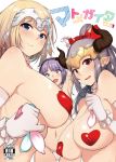  3girls aliza_(granblue_fantasy) armpits bangs bare_shoulders blonde_hair blue_eyes bow breasts closed_mouth commentary_request condom cover cover_page dagashi_kashi doujin_cover elbow_gloves eyebrows_visible_through_hair fate/apocrypha fate_(series) gloves granblue_fantasy grey_hair hairband headpiece heart_pasties horns jeanne_d&#039;arc_(fate) jeanne_d&#039;arc_(fate)_(all) large_breasts long_hair multiple_girls navel open_mouth pasties pointy_ears purple_eyes purple_hair red_bow red_eyes shidare_hotaru short_hair sideboob smile sweat thighs topless used_condom wakamesan 