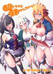  3girls amano_don animal_ear_fluff animal_ears bare_shoulders black_hair black_legwear black_panties blonde_hair blue_eyes blush boots breasts cape cat_ears cleavage closed_mouth commentary_request cover cover_page detached_sleeves double-breasted doujin_cover eyebrows_visible_through_hair fang flower gloves green_eyes groin hair_between_eyes hair_flower hair_ornament highres kokkoro_(princess_connect!) kyaru_(princess_connect) large_breasts leotard lifted_by_self long_hair looking_at_viewer multiple_girls nipples open_mouth panties pecorine pointy_ears princess_connect! princess_connect!_re:dive purple_eyes red_skirt short_hair short_sleeves side-tie_panties silver_hair skirt skirt_lift smile standing tears thigh_strap thighhighs tiara underwear white_gloves white_hair white_panties 