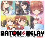  baton=relay tagme wakaki_tamiki 