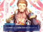  1boy beard blue_eyes blush brown_hair chest chocolate chocolate_heart epaulettes facial_hair fate/grand_order fate_(series) hand_on_own_neck heart highres long_sleeves looking_at_viewer male_focus military muscle napoleon_bonaparte_(fate/grand_order) one_eye_closed pectorals scar smile solo teeth uniform upper_body valentine zuman_(zmnjo1440) 