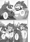  a3_lion abs ahab_(tas) arsalan bovid bovine clothing comic felid french_kissing hi_res horn japanese_text kissing licking lion male male/male mammal mane_hair mature_male muscular muscular_male nipple_lick nipples pantherine pecs text tokyo_afterschool_summoners tongue tongue_out true_buffalo undressing video_games water_buffalo 