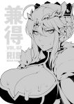  1girl ahoge artoria_pendragon_(all) blush braid breasts cleavage cleavage_cutout commentary_request cross crown fate/grand_order fate_(series) fishine french_braid fur_collar glaring huge_breasts jitome laurel_crown looking_at_viewer monochrome solo sweatdrop 