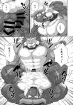  a3_lion abs ahab_(tas) anal armpit_hair arsalan balls body_hair bovid bovine censored chest_hair comic erection felid french_kissing hi_res horn japanese_text kissing lion male male/male mammal mane_hair mature_male muscular muscular_male nipples pantherine pecs penis sex text tokyo_afterschool_summoners true_buffalo video_games water_buffalo 