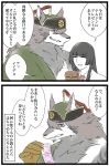  2019 anthro canid canine canis clothing condom duo female female_protagonist_(tas) fur human japanese_text male mammal smile temujin text tokyo_afterschool_summoners translation_request video_games white_fur wolf ゆり根 
