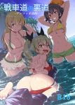  3girls ;) anchovy armpits arms_behind_head ass ass_visible_through_thighs bangs barefoot bikini bikini_pull bikini_shorts bikini_skirt black_hair black_ribbon blonde_hair blush braid breasts brown_eyes carpaccio closed_mouth commentary_request cover cover_page covering covering_breasts day doujin_cover drill_hair dutch_angle eyebrows_visible_through_hair from_behind girls_und_panzer green_bikini_bottom green_eyes green_hair grin groin hair_ribbon hand_on_head highres inflatable_torpedo inflatable_toy inu_(aerodog) large_breasts leaning_forward long_hair looking_at_viewer looking_back medium_breasts mismatched_bikini mooning multiple_girls navel one_eye_closed open_bikini open_clothes outdoors pepperoni_(girls_und_panzer) red_bikini red_eyes ribbon short_hair shorts side_braid sitting smile standing straddling swimming swimsuit twin_drills twintails untied untied_bikini wading wardrobe_malfunction water wavy_hair wet white_bikini yellow_bikini_top 