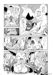  ambiguous_gender azuma_minatsu berry black_and_white blush comic dialogue eeveelution food forest fruit hydreigon japanese_text manga monochrome nintendo plant pok&eacute;mon pok&eacute;mon_(species) sylveon text translation_request tree video_games 