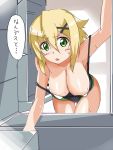  1girl akatsuki_kirika areola_slip areolae bare_shoulders bent_over blonde_hair blush breasts cleavage commentary_request dokkanohukukaityou downblouse green_eyes hair_ornament highres large_breasts leaning_forward looking_at_viewer no_bra off_shoulder open_mouth senki_zesshou_symphogear shiny shiny_hair shiny_skin short_hair solo standing strap_slip sweat translation_request x_hair_ornament 