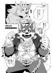  abs bathym canid canine canis chain comic demon domestic_dog garmr hi_res horn japanese_text kumak71395 male mammal muscular muscular_male pecs text tokyo_afterschool_summoners translation_request video_games wolf 
