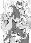  69_position anal balls bathym canid canine canis chain comic demon dog_tags domestic_dog erection fellatio garmr hi_res horn japanese_text kumak71395 male male/male mammal muscular muscular_male oral penile penis rimming sex text tokyo_afterschool_summoners video_games wolf 