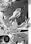  ambiguous_gender azuma_minatsu black_and_white comic dialogue eeveelution forest hydreigon japanese_text manga monochrome nintendo pok&eacute;mon pok&eacute;mon_(species) scar sylveon text translation_request tree video_games 