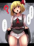  ? ass_visible_through_thighs blonde_hair commentary dress hair_ribbon highres letterboxed open_mouth panties pantyshot pantyshot_(standing) red_eyes ribbon rumia short_hair skirt skirt_lift speech_bubble standing starraisins touhou translated underwear white_panties 