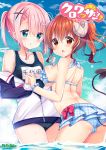  2girls alternate_hairstyle bikini blue_eyes blush breast_press breasts brown_eyes brown_hair chiyoda_momo cloud collarbone commentary_request copyright_name cover cover_page day demon_horns demon_tail doujin_cover english_text eyebrows_visible_through_hair fang frilled_bikini frills hair_between_eyes hair_ornament halterneck highres holding_hands horns jacket kakao_(watagashi) looking_at_another machikado_mazoku medium_breasts multiple_girls off_shoulder open_mouth outdoors parted_lips pink_hair ponytail romaji_text school_swimsuit scrunchie sky standing strap_gap swimsuit tail water watermark web_address wrist_scrunchie x_hair_ornament yoshida_yuuko_(machikado_mazoku) 