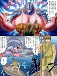  anthro big_breasts breasts clothed clothing comic dialogue dunkleosteus duo female fish gotobeido hi_res human japanese_text male mammal marine merfolk text 