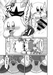  2017 absurd_res bodily_fluids clitoris comic duo erection female galacta_knight genital_fluids greyscale hi_res japanese_text kirby kirby_(series) lying male male/female monochrome nintendo on_front open_mouth penetration penis pussy pussy_juice sex subaru331 surprise text vaginal vaginal_penetration video_games 