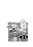  2017 absurd_res comic duo greyscale hi_res holding_object holding_weapon japanese_text kirby_(series) magolor melee_weapon meta_knight monochrome nintendo sex_toy speech_bubble standing subaru331 surprise sword text vibrator video_games weapon 