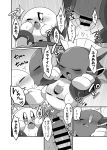  2017 absurd_res cervix comic duo erection eyes_closed female greyscale hi_res internal japanese_text kirby kirby_(series) kissing male male/female meta_knight monochrome nintendo open_mouth penetration penis pussy sex subaru331 text vaginal vaginal_penetration video_games 