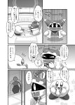  ! 2017 absurd_res ambiguous_gender bodily_fluids comic duo egg_vibrator excited front_view greyscale hi_res japanese_text kirby kirby_(series) magolor monochrome nintendo sex_toy side_view standing subaru331 sweat text vibrator video_games 