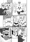  &gt;_&lt; &lt;3 2017 ?! absurd_res ambiguous_gender comic duo greyscale happy hi_res inside japanese_text kirby kirby_(series) meta_knight monochrome nintendo open_mouth speech_bubble subaru331 text video_games 
