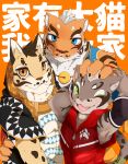  absurd_res anthro blue_eyes clothed clothing clouded_leopard domestic_cat felid feline felis green_eyes hi_res hoodie leopard leopard_cat likulau lin_hu looking_at_viewer male mammal muscular muscular_male nekojishi nekokagebevil pantherine prionailurus shu-chi tattoo tiger topwear 