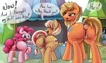  absurd_res anus big_butt blush butt cupcake dialogue equid equine fan_character female feral food friendship_is_magic group hi_res huge_butt larger_female mammal my_little_pony pinkie_pie_(mlp) pussy size_difference smaller_female thecoldsbarn 