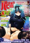  1girl 2006 aqua_hair belt belt_removed black_eyes black_legwear black_panties blinders breasts comic_papipo cover cover_page dated hair_ribbon highres huge_breasts jewelry lace lace-trimmed_panties long_hair long_sleeves magazine_cover miwa_yoshikazu mole mole_under_eye navel necklace nipples on_bed panties partially_visible_vulva ribbed_sweater ribbon rimless_eyewear round_eyewear shirt_lift side-tie_panties solo spread_legs strap_pull sweat sweater thighhighs thong turtleneck underwear 