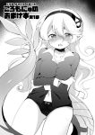  1girl corrin_(fire_emblem) corrin_(fire_emblem)_(female) dragon_tail eromame fire_emblem fire_emblem_fates greyscale hairband long_hair long_sleeves monochrome no_pants open_mouth panties pointy_ears solo tail underwear 