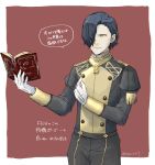  1boy artist_name black_hair book copyright_name epaulettes fire_emblem fire_emblem:_three_houses fire_emblem_heroes gloves hair_over_one_eye hubert_von_vestra male_focus robaco solo uniform white_background yellow_eyes 