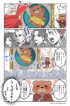  anthro archer_orion_(bear) character_request comic hi_res human human_focus humor japanese_text male mammal suishougensou text translation_request unveiling ursid 
