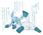  3_toes anus big_butt birth blue_eyes blue_fur blue_paws blush bodily_fluids butt chibi clitoris cute_fangs eeveelution egg female feral fur genital_fluids glaceon japanese_text leg_markings looking_at_viewer looking_back lying markings nintendo on_front oviposition pok&eacute;mon pok&eacute;mon_(species) pregnant pussy pussy_juice raised_tail rear_view socks_(marking) solo text toes tongue translation_request video_games みかんづめ 
