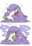  2015 ambiguous_gender duo goo_creature hi_res japanese_text legendary_pok&eacute;mon mammal muk nintendo pok&eacute;mon pok&eacute;mon_(species) shaymin shaymin_(sky_form) text translated video_games vore winte 