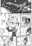  1boshi 2015 aircraft amphibian anthro avian bird blush canid canine clothed clothing comic digital_media_(artwork) falco_lombardi feathers fox fox_mccloud frog jacket japanese_text male mammal nintendo shirt slippy_toad space spacecraft star_fox text toad_(frog) topwear translated vehicle video_games weapon 