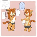  1:1 brown_fur brown_hair canid canine censored fur hair hi_res humanoid_penis kesu_pu mammal penis text translation_request 