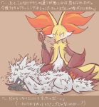  2016 aliasing ambiguous_gender anthro breath brush canid canine comic delphox dialogue duo feral fur furfrou furfrou_(natural_form) gd-058 grumpy hairbrush huff japanese japanese_text mammal multicolored_fur nintendo pok&eacute;mon pok&eacute;mon_(species) red_eyes simple_background sitting text translation_request video_games white_fur 